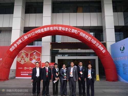 开幕前公司参会人员合影